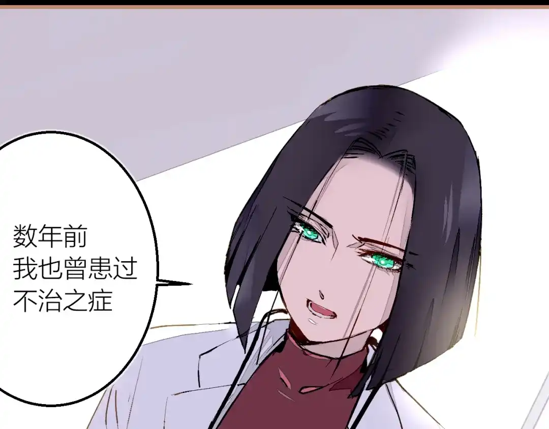《太一箓》第19话 追忆 第33页