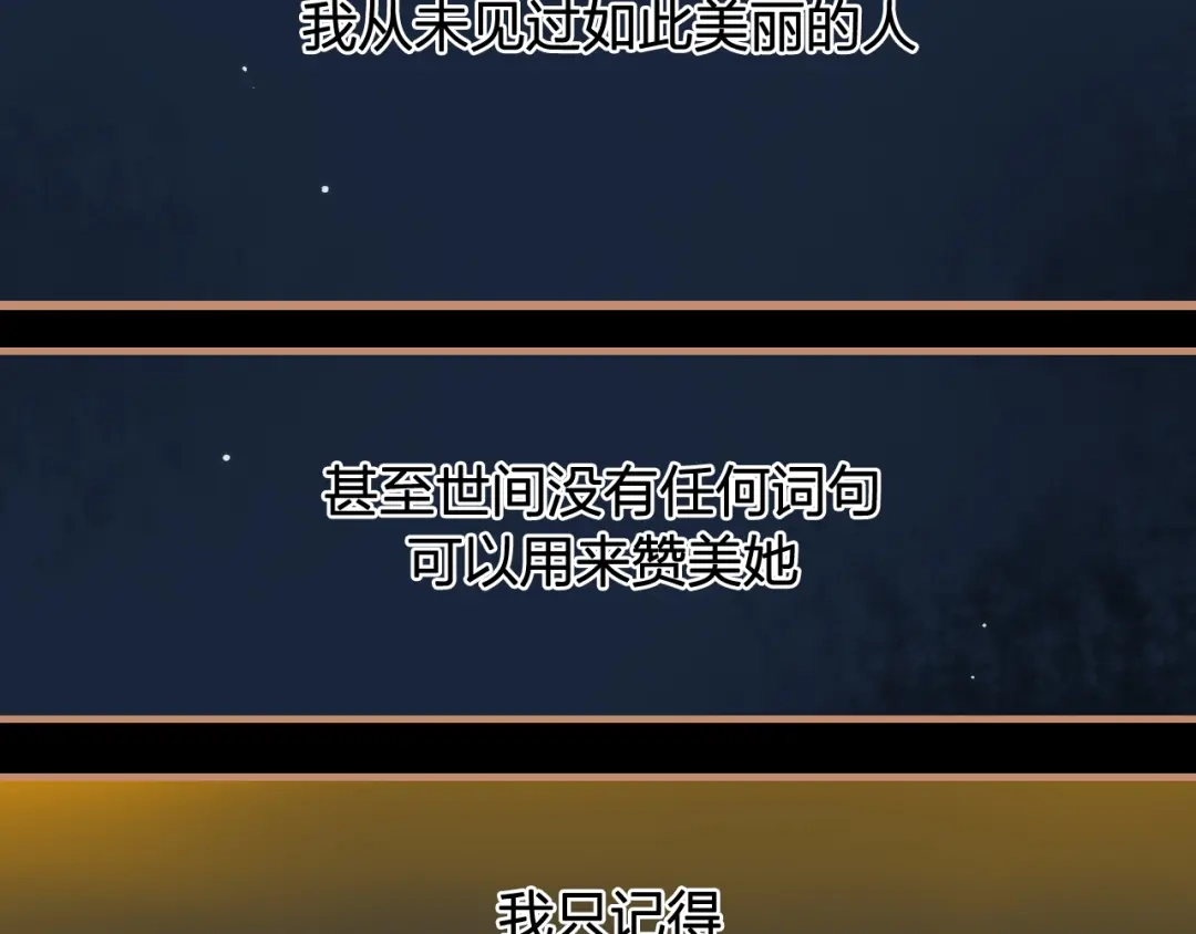 《太一箓》第19话 追忆 第55页