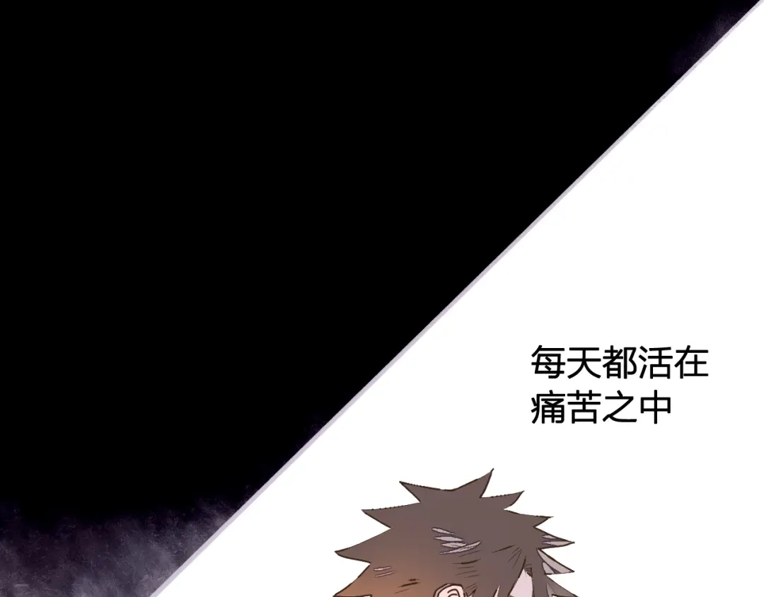 《太一箓》第19话 追忆 第18页