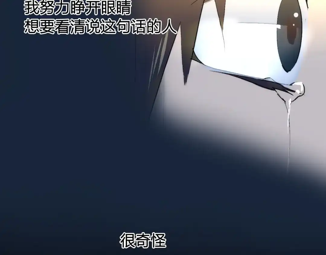 《太一箓》第19话 追忆 第48页