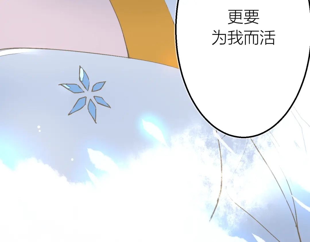 《太一箓》第19话 追忆 第64页