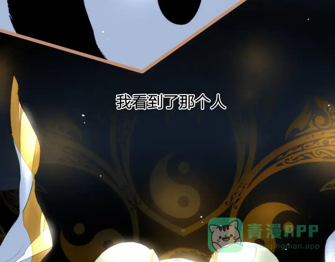 《太一箓》第19话 追忆 第51页