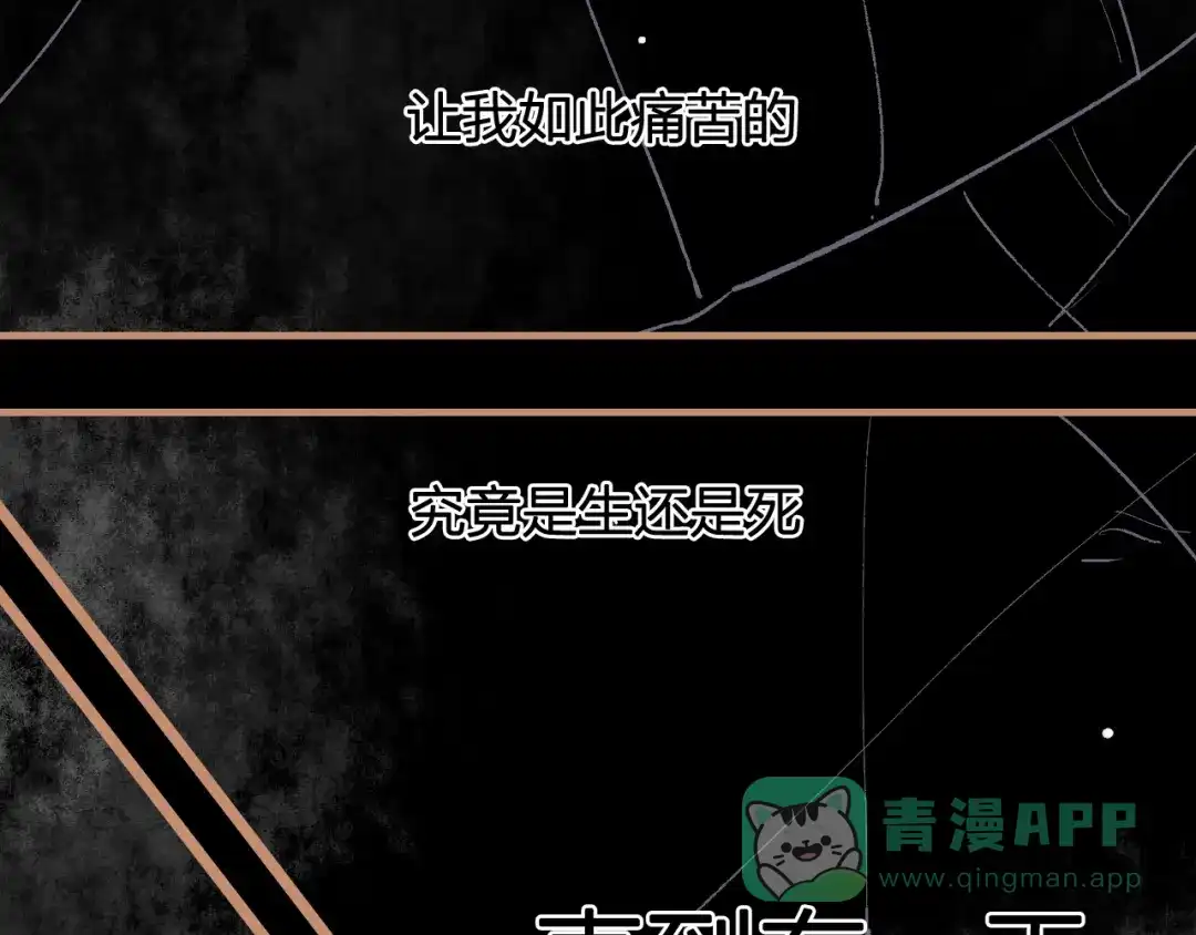 《太一箓》第19话 追忆 第26页