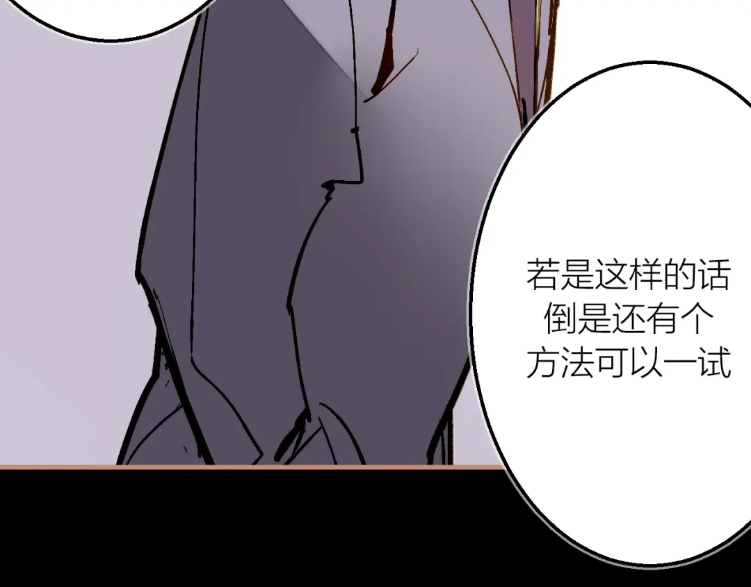 《太一箓》第19话 追忆 第32页