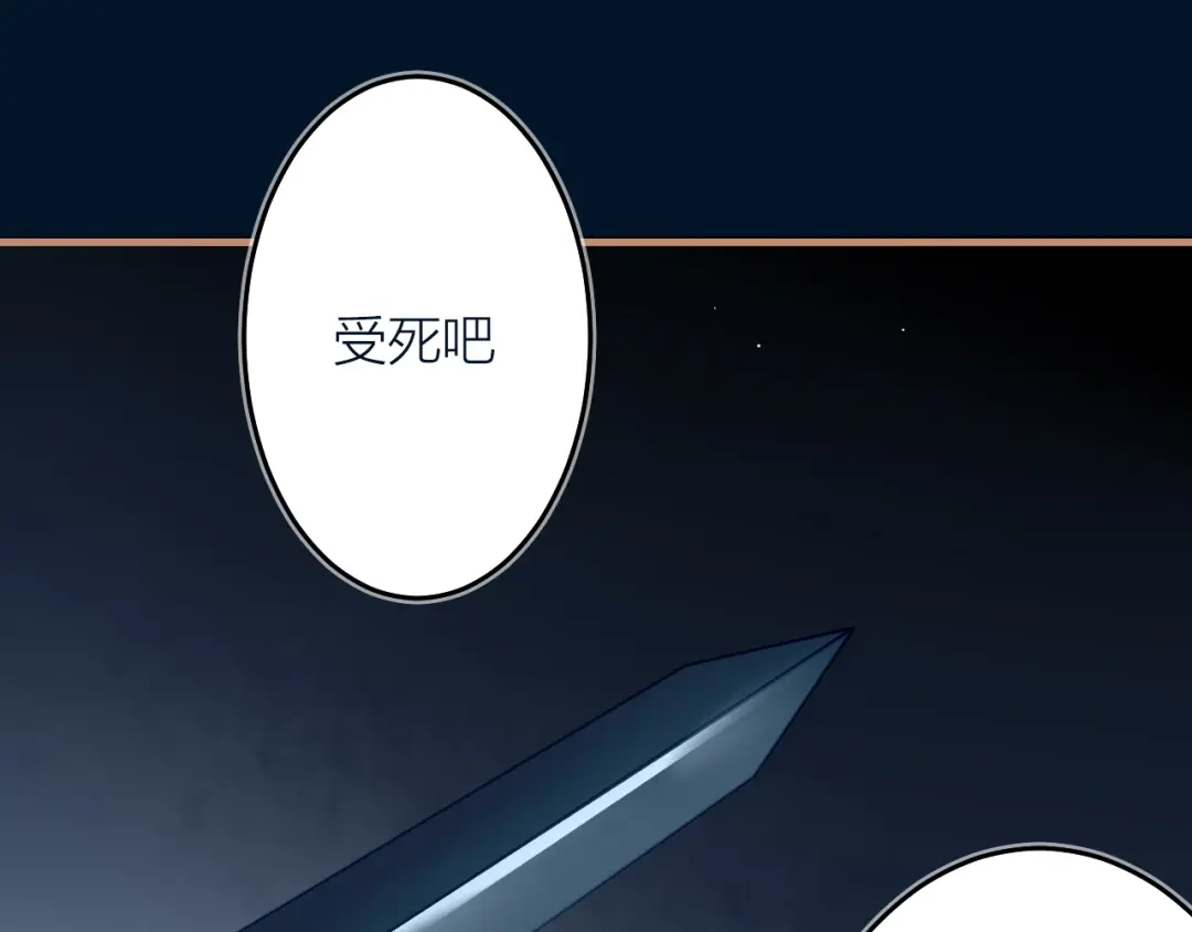 《太一箓》第20话 同伴 第35页