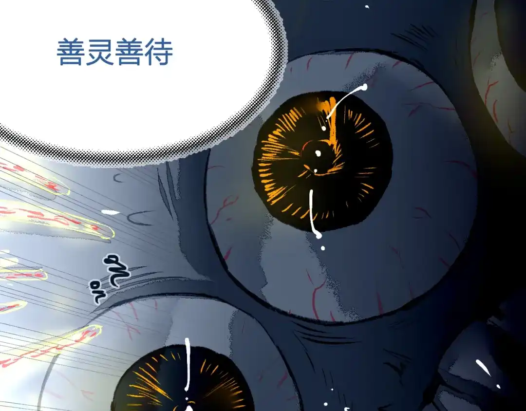 《太一箓》第21话 游灵三则 第35页