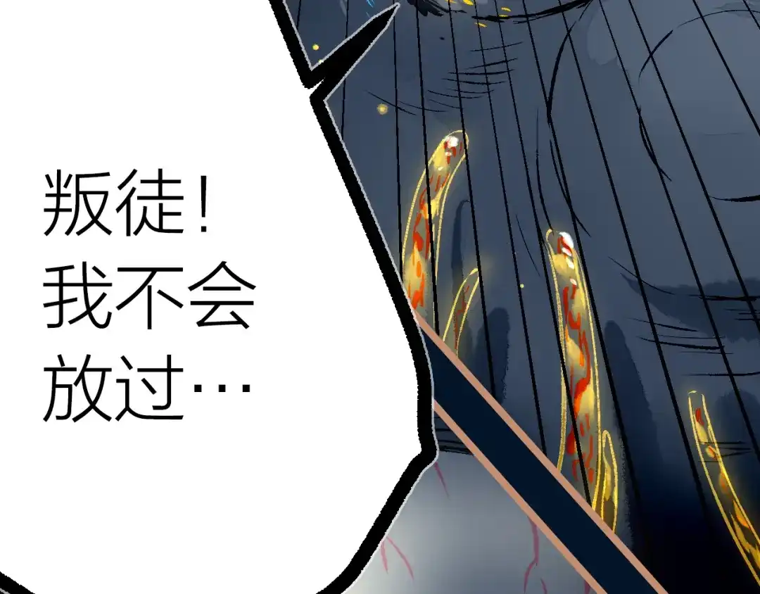 《太一箓》第21话 游灵三则 第43页
