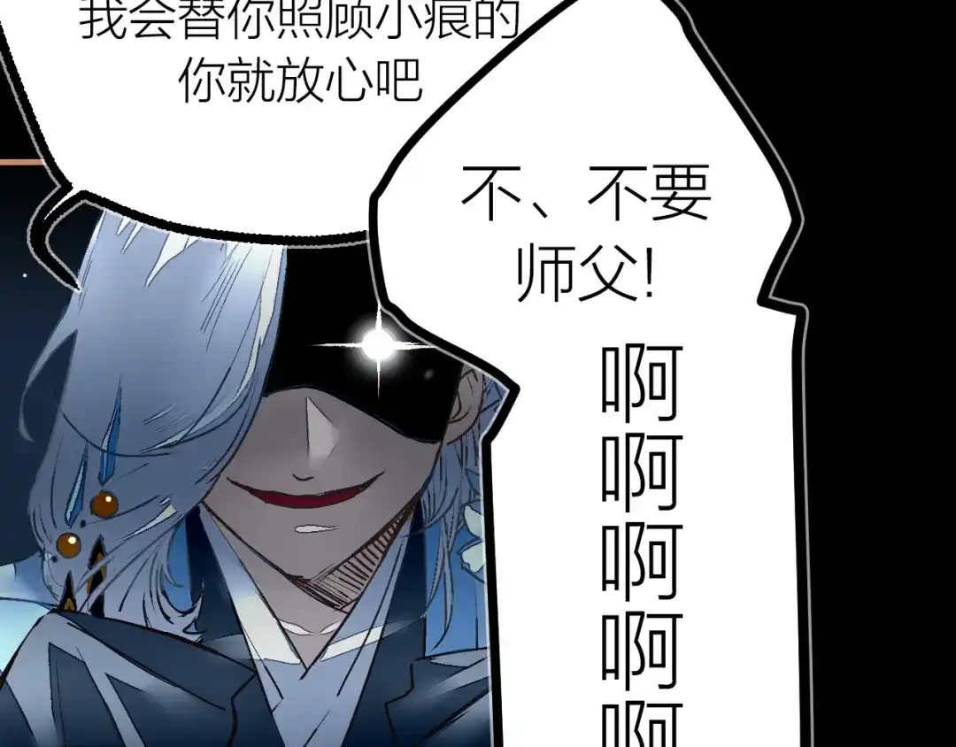 《太一箓》第21话 游灵三则 第10页