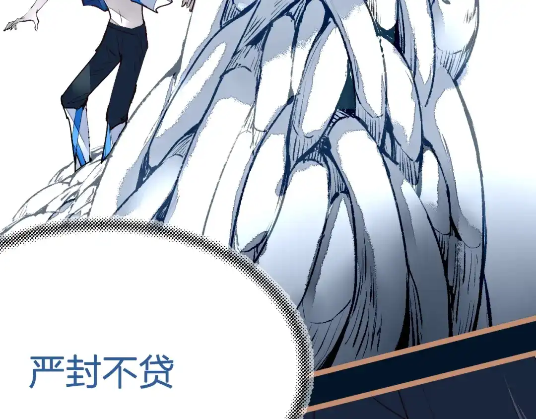 《太一箓》第21话 游灵三则 第49页