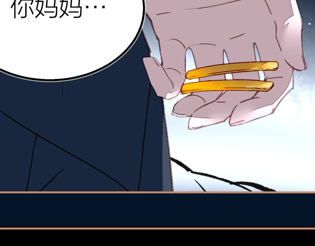 《太一箓》第21话 游灵三则 第83页