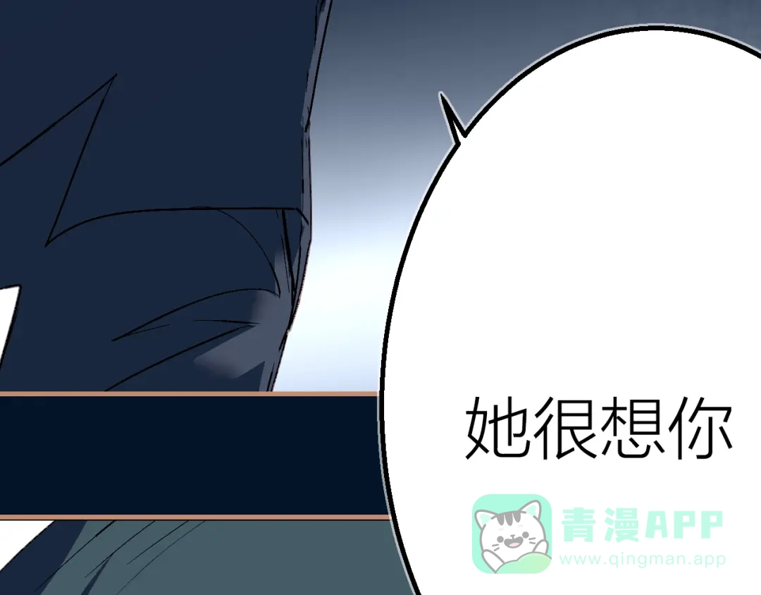 《太一箓》第21话 游灵三则 第86页