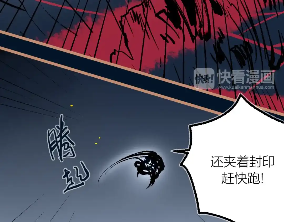 《太一箓》第21话 游灵三则 第58页