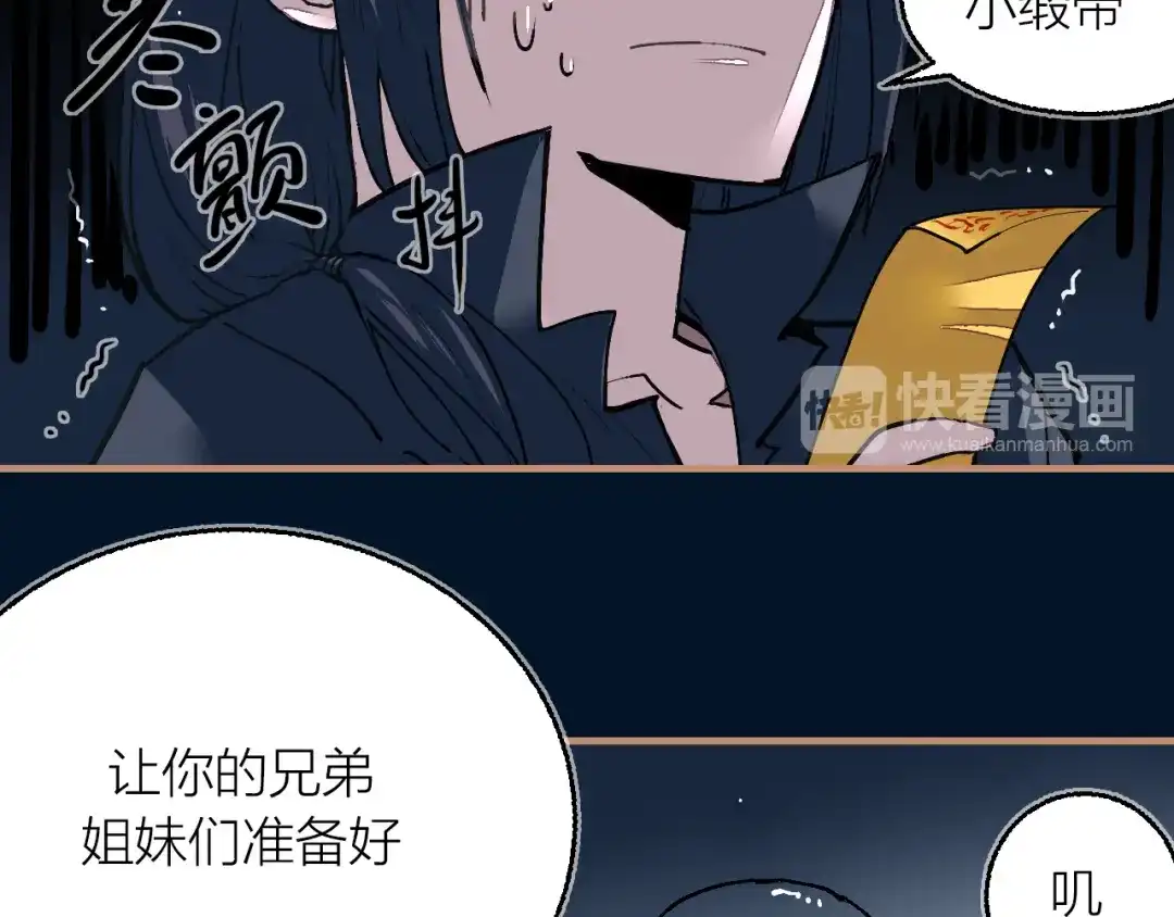 《太一箓》第21话 游灵三则 第19页