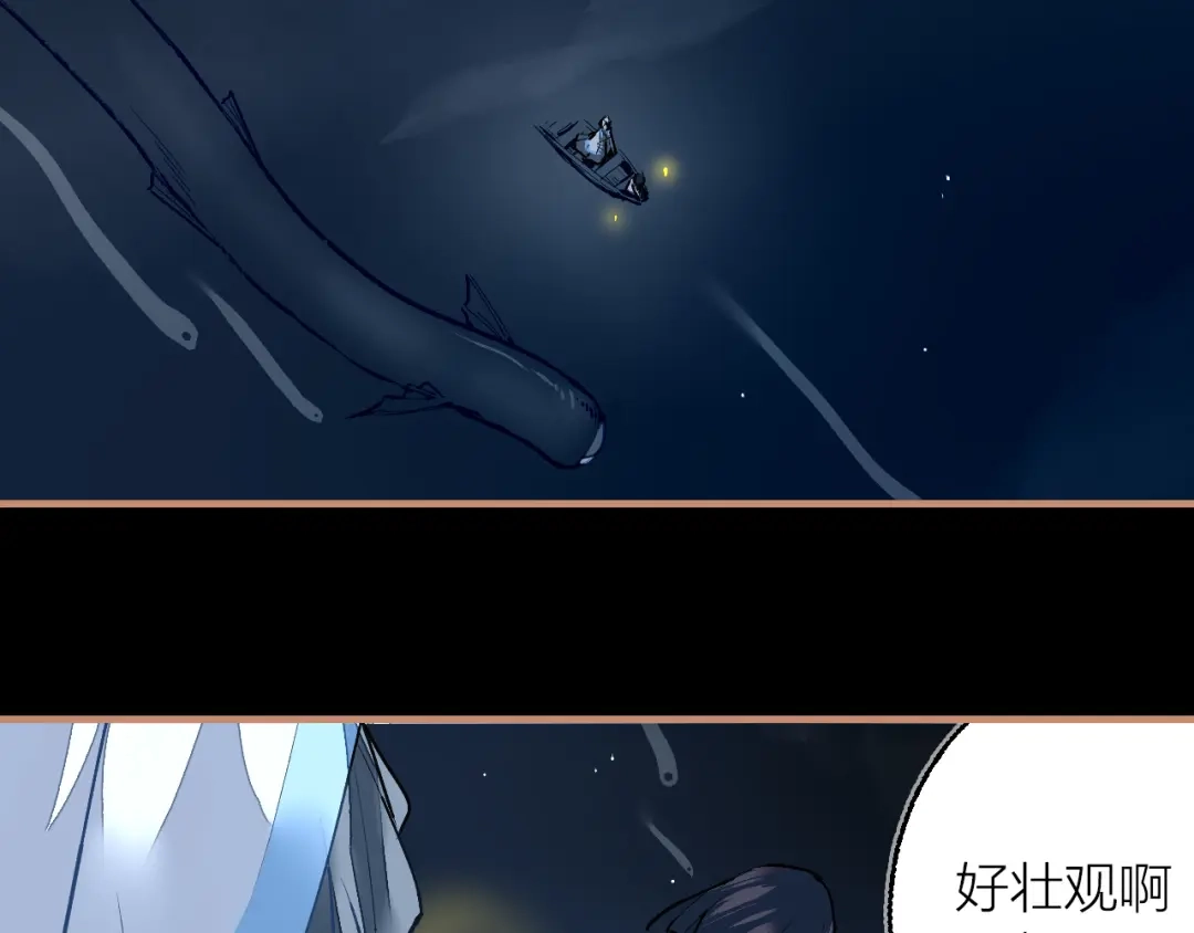 《太一箓》第21话 游灵三则 第4页