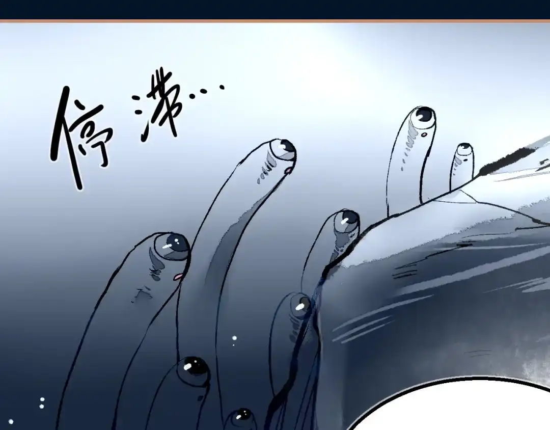 《太一箓》第21话 游灵三则 第78页