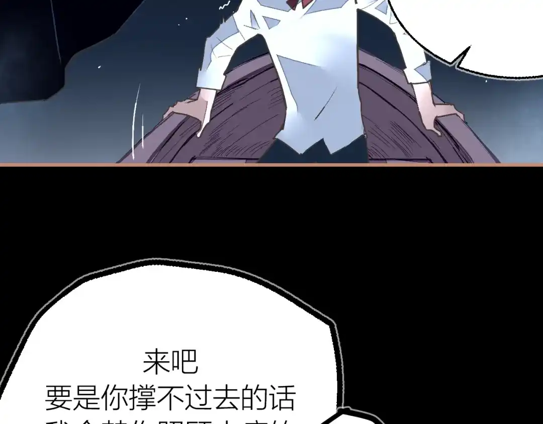 《太一箓》第21话 游灵三则 第9页