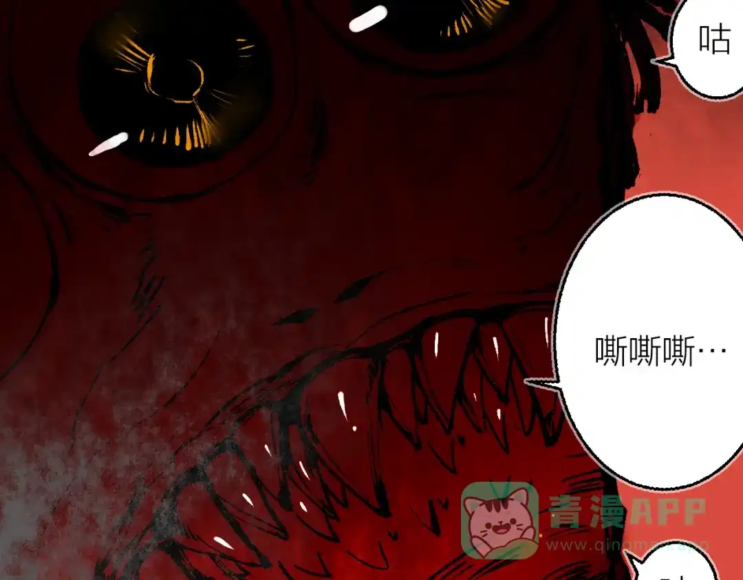 《太一箓》第21话 游灵三则 第21页