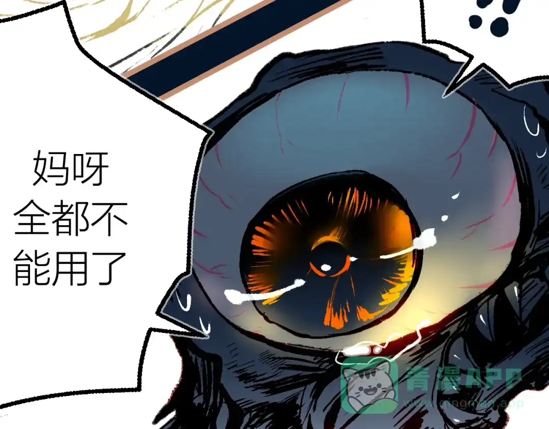《太一箓》第21话 游灵三则 第56页