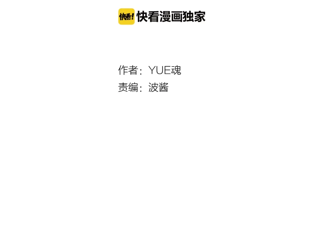 《太一箓》第21话 游灵三则 第17页