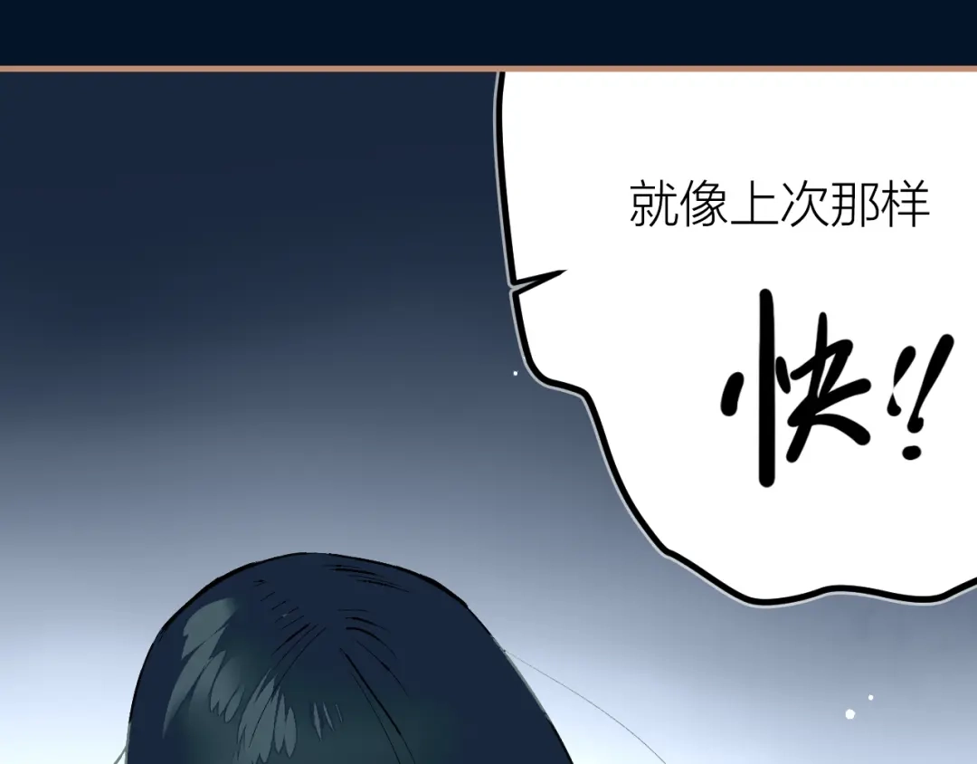 《太一箓》第21话 游灵三则 第67页