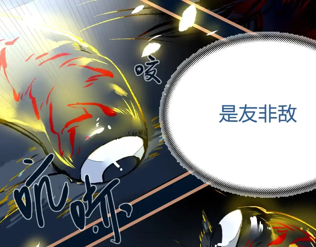 《太一箓》第21话 游灵三则 第38页