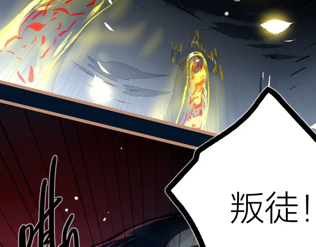 《太一箓》第21话 游灵三则 第40页