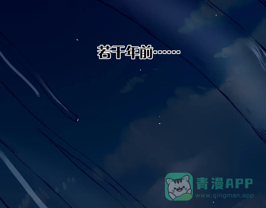 《太一箓》第21话 游灵三则 第1页