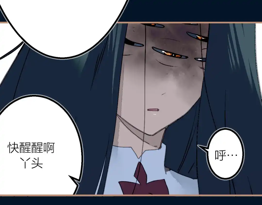 《太一箓》第21话 游灵三则 第74页