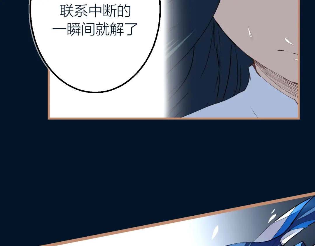 《太一箓》第22话 吞噬 第65页