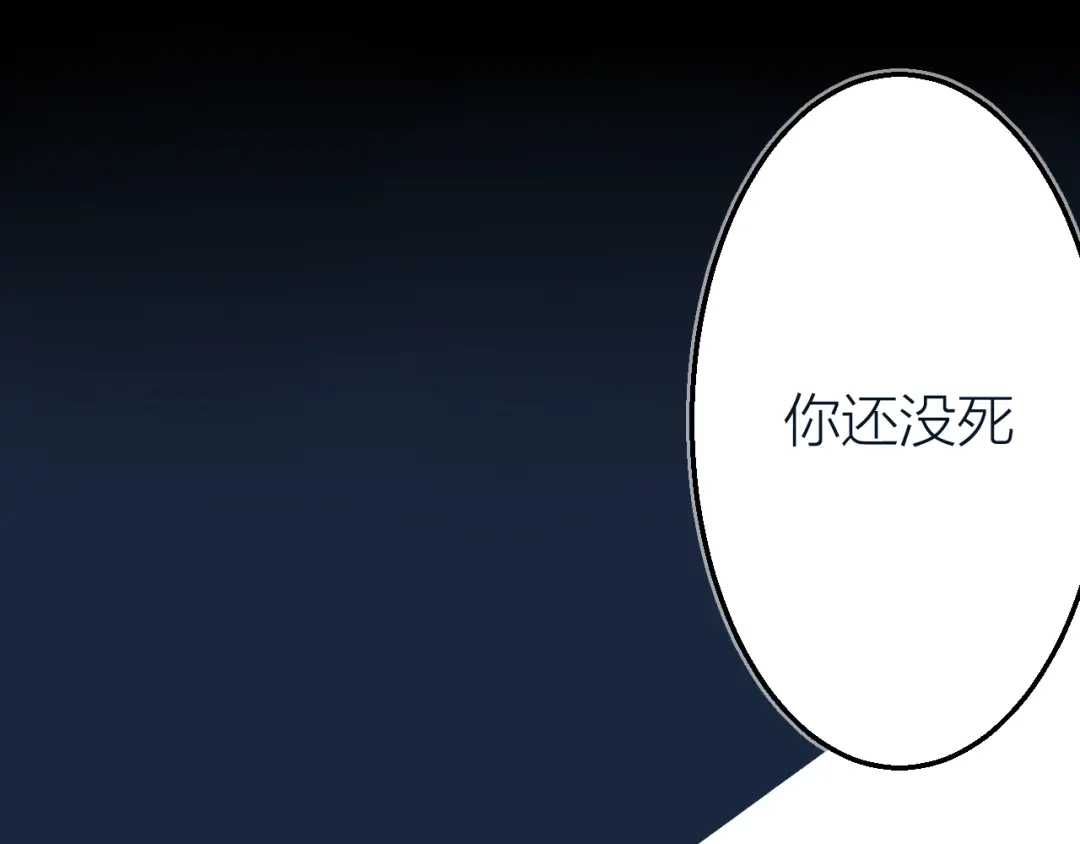 《太一箓》第22话 吞噬 第22页