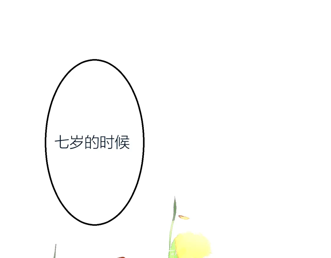 《太一箓》第22话 吞噬 第13页