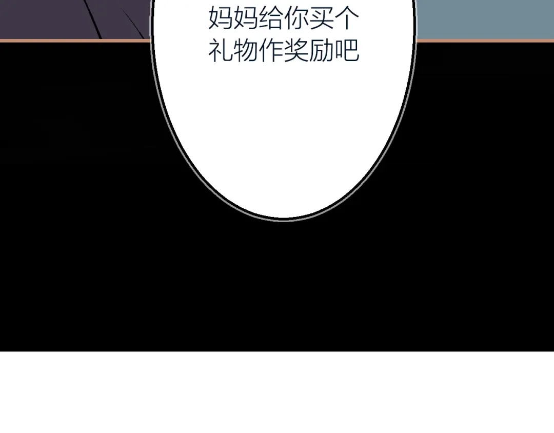 《太一箓》第22话 吞噬 第12页