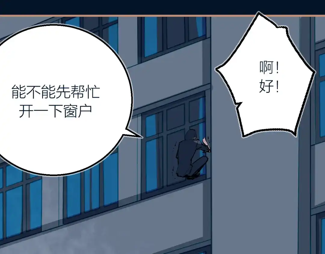 《太一箓》第23话 幸不辱命 第100页