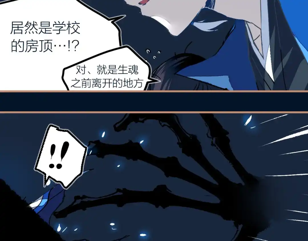 《太一箓》第23话 幸不辱命 第18页