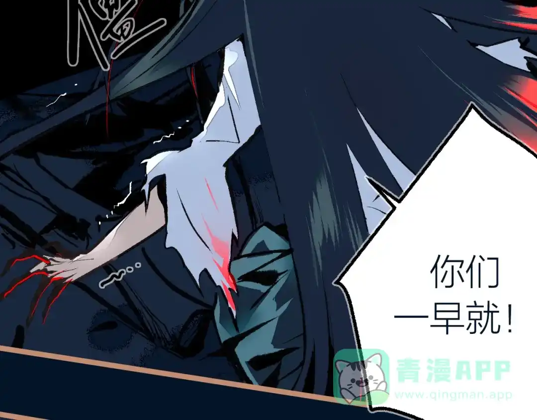 《太一箓》第23话 幸不辱命 第31页