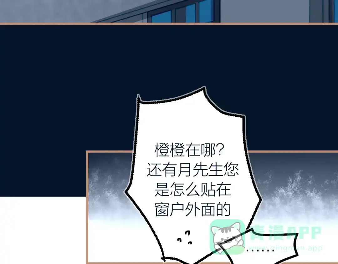 《太一箓》第23话 幸不辱命 第101页
