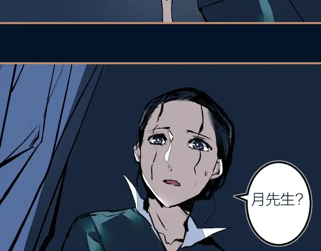 《太一箓》第23话 幸不辱命 第97页