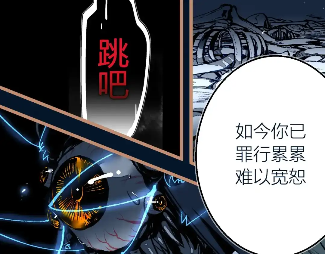 《太一箓》第23话 幸不辱命 第50页