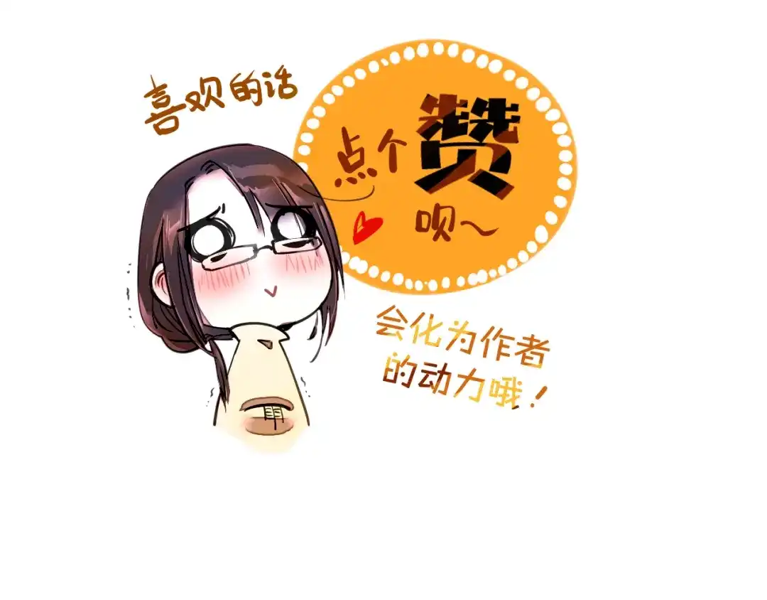《太一箓》第23话 幸不辱命 第103页
