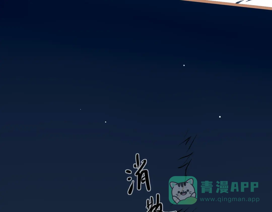 《太一箓》第23话 幸不辱命 第71页