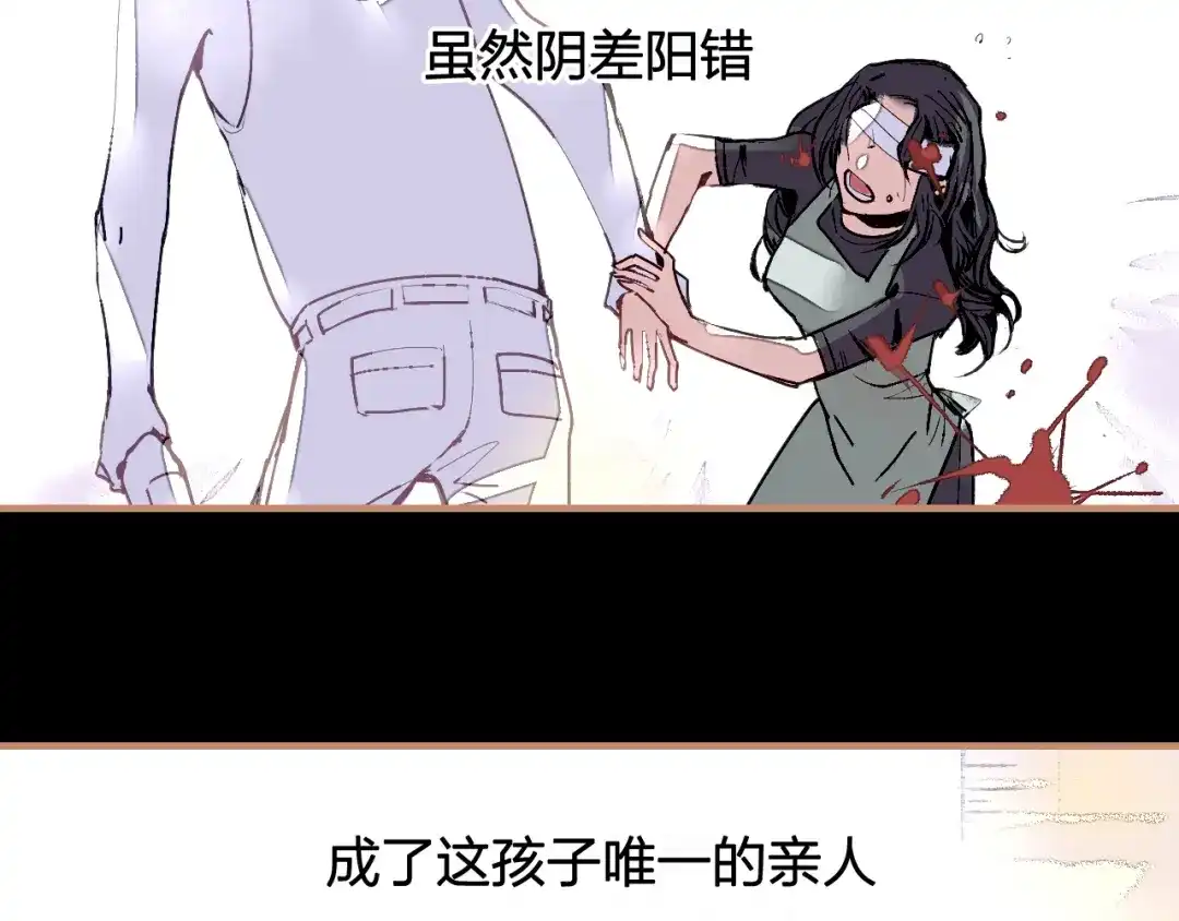 《太一箓》第24话 母亲与女儿 第17页