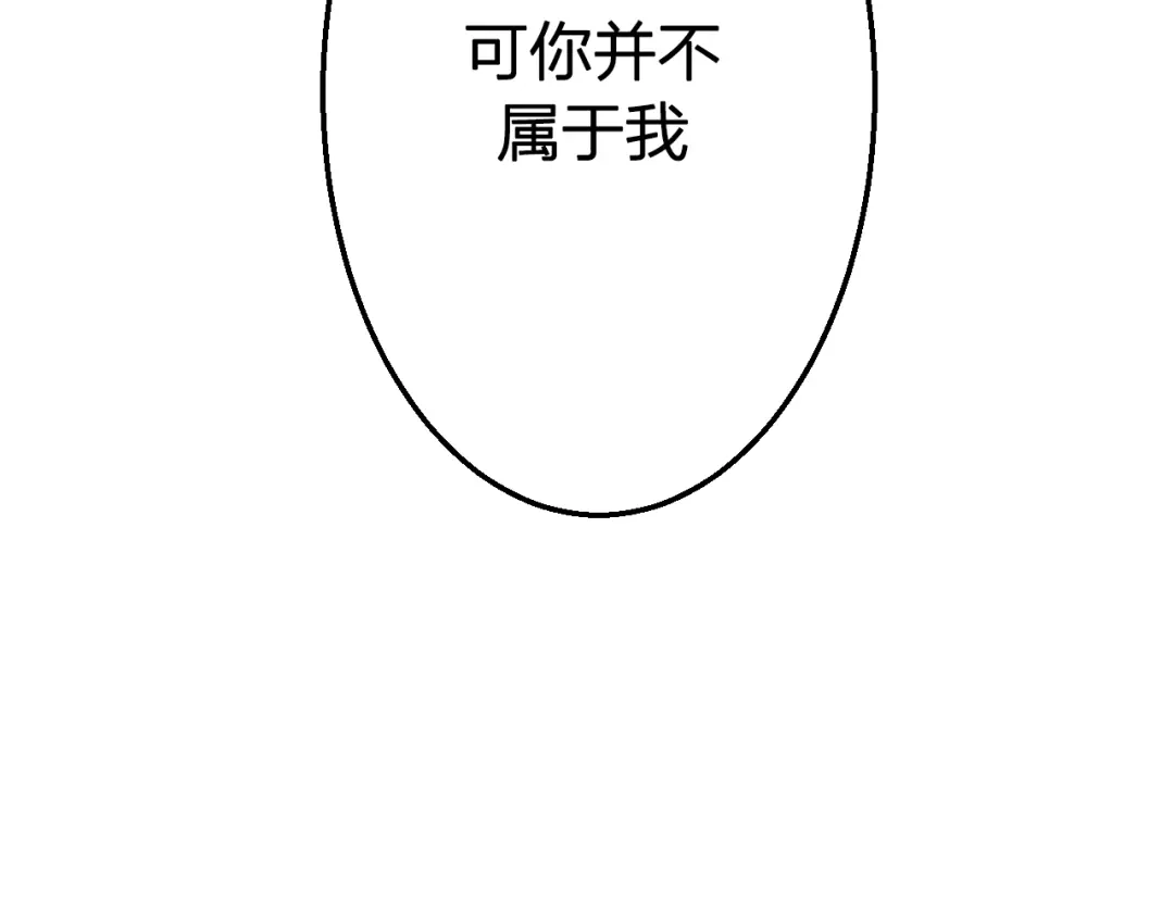 《太一箓》第24话 母亲与女儿 第80页