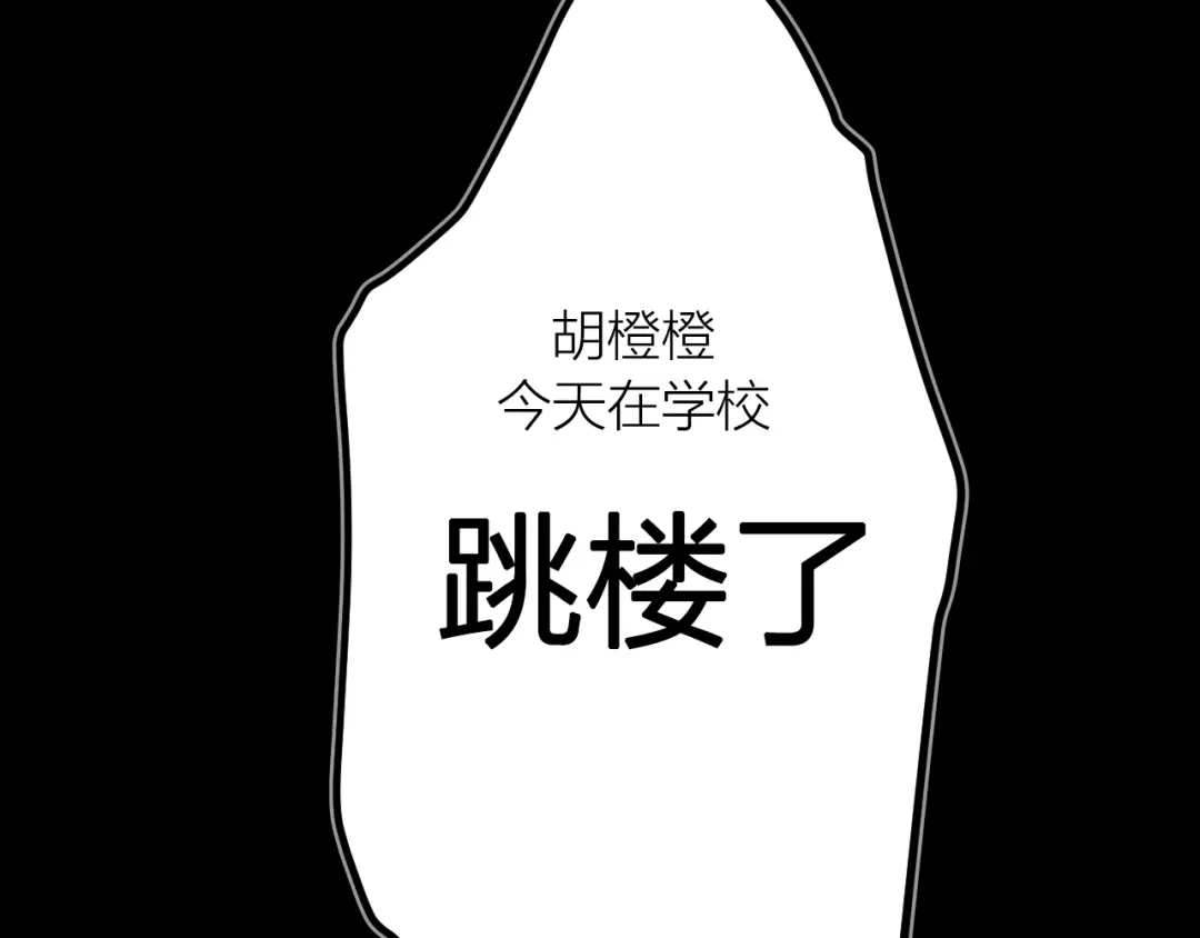《太一箓》第24话 母亲与女儿 第53页