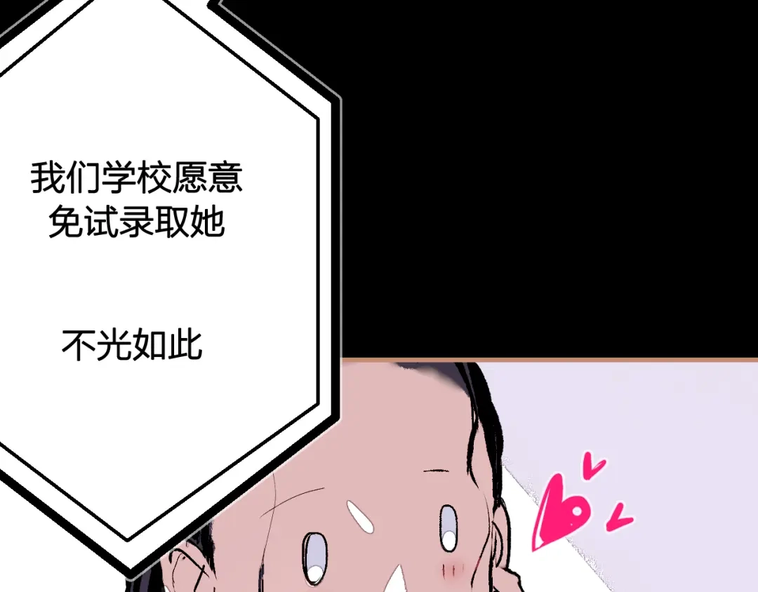 《太一箓》第24话 母亲与女儿 第38页