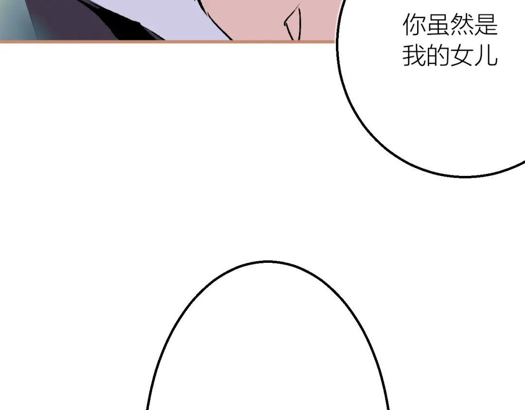 《太一箓》第24话 母亲与女儿 第79页