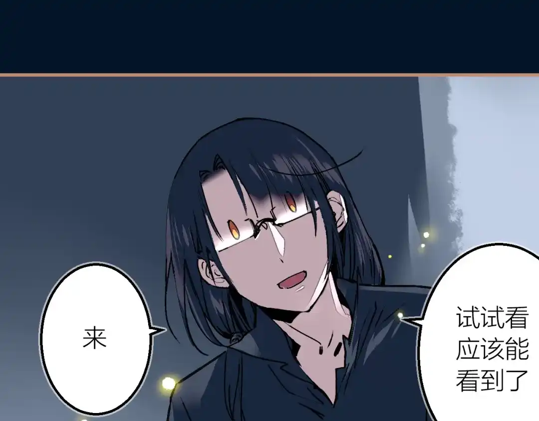 《太一箓》第24话 母亲与女儿 第4页