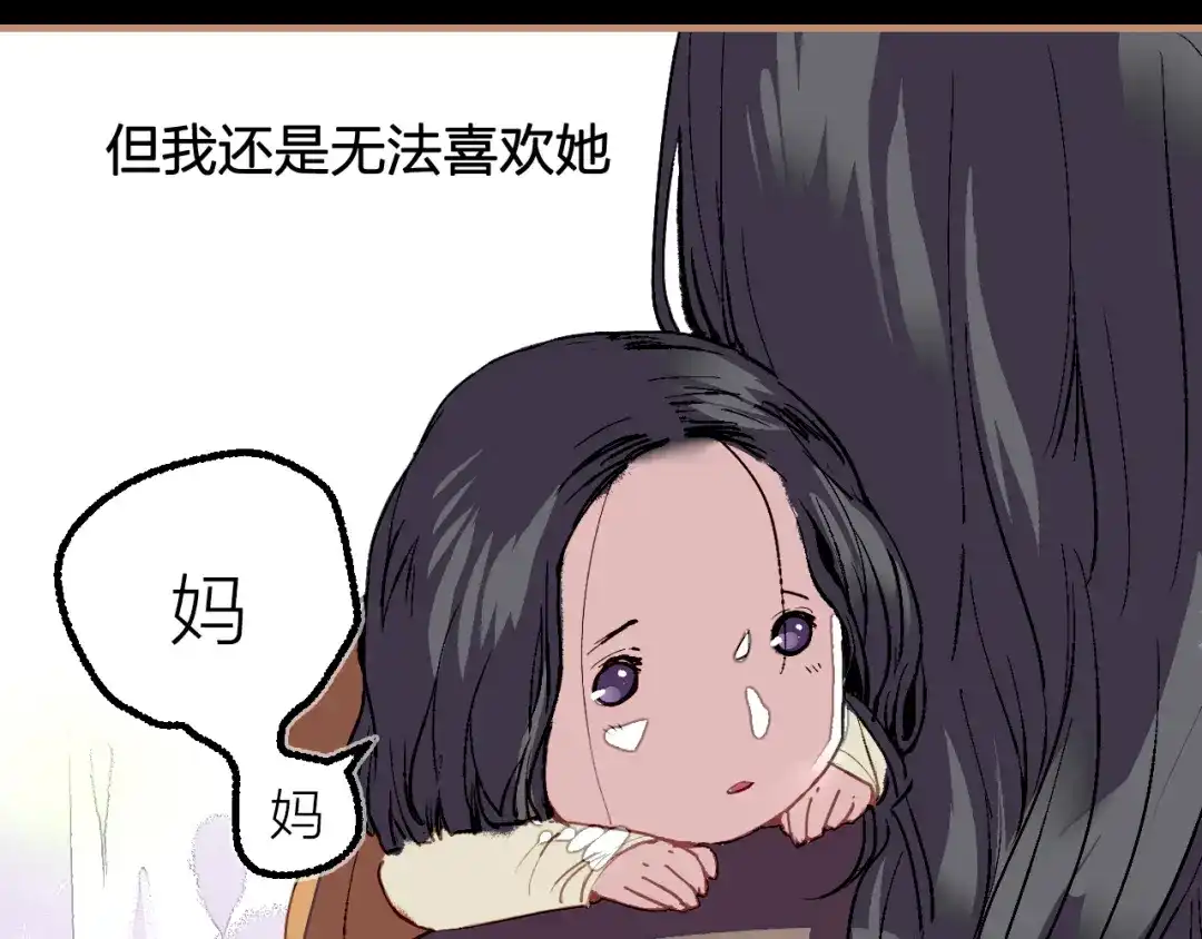《太一箓》第24话 母亲与女儿 第19页