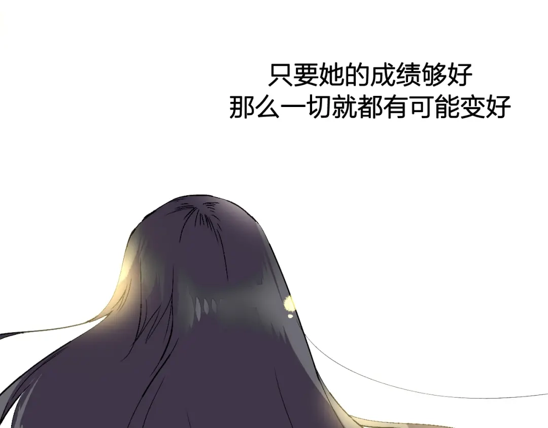 《太一箓》第24话 母亲与女儿 第33页