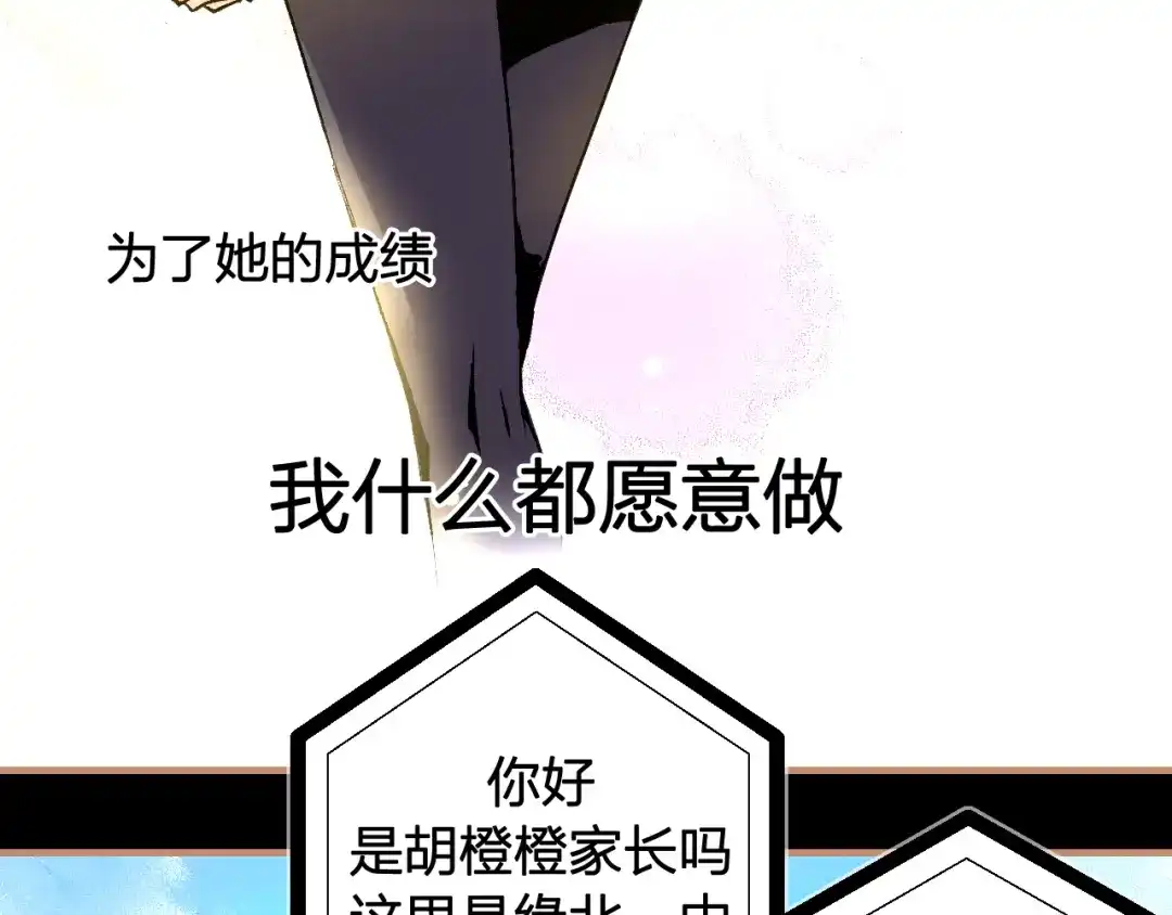 《太一箓》第24话 母亲与女儿 第35页