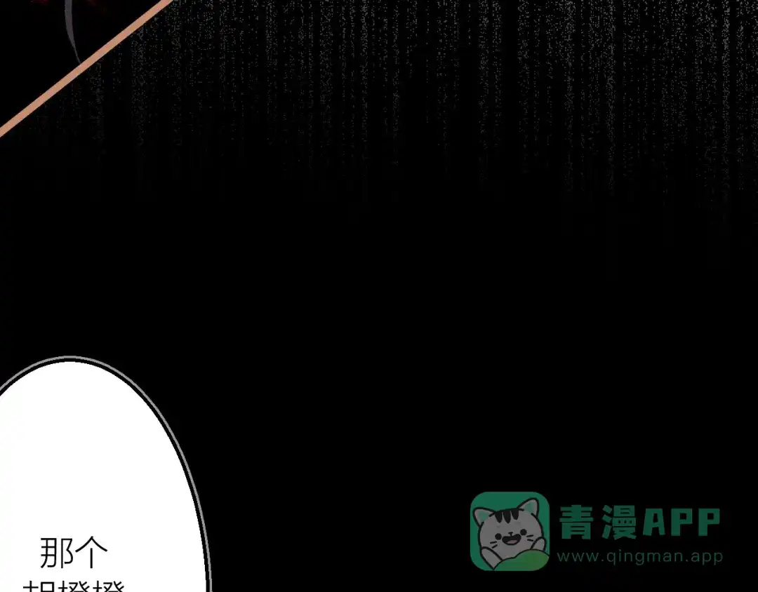 《太一箓》第24话 母亲与女儿 第51页